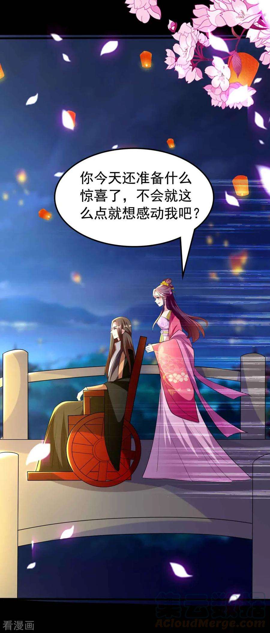 坏心王爷别惹我115话 情敌！？