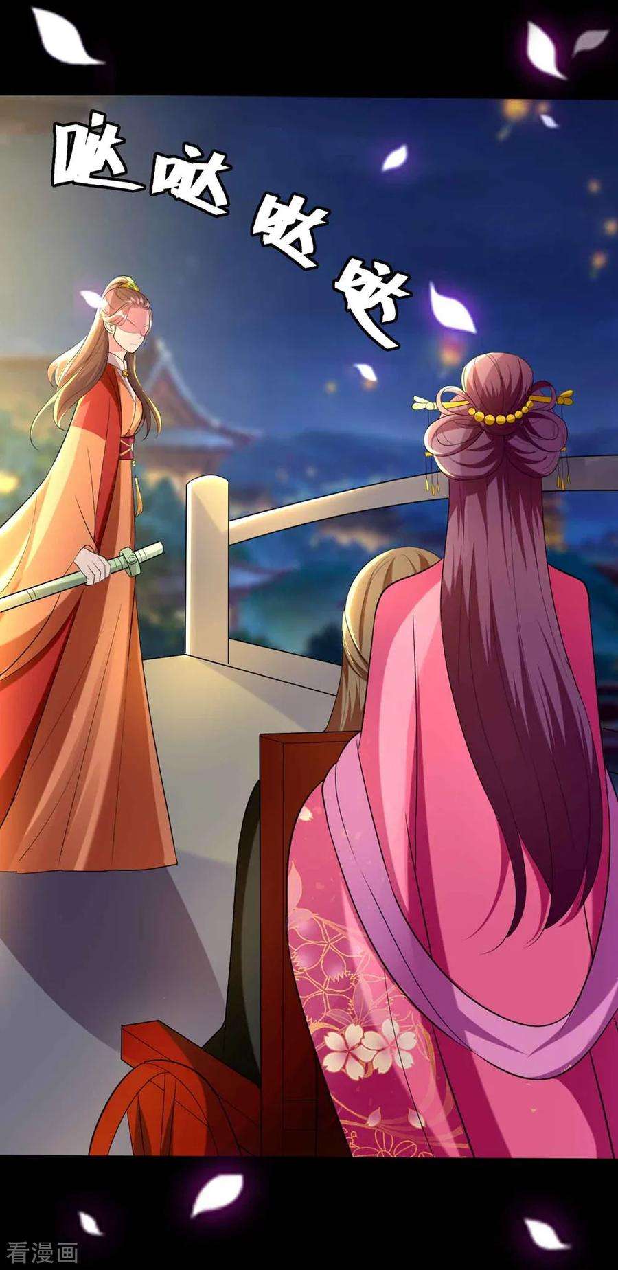 坏心王爷别惹我115话 情敌！？