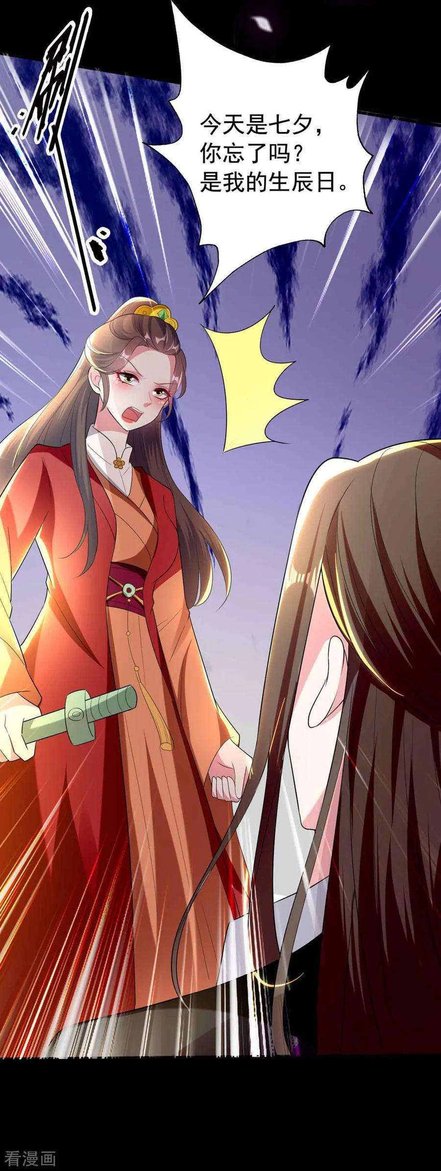 坏心王爷别惹我115话 情敌！？