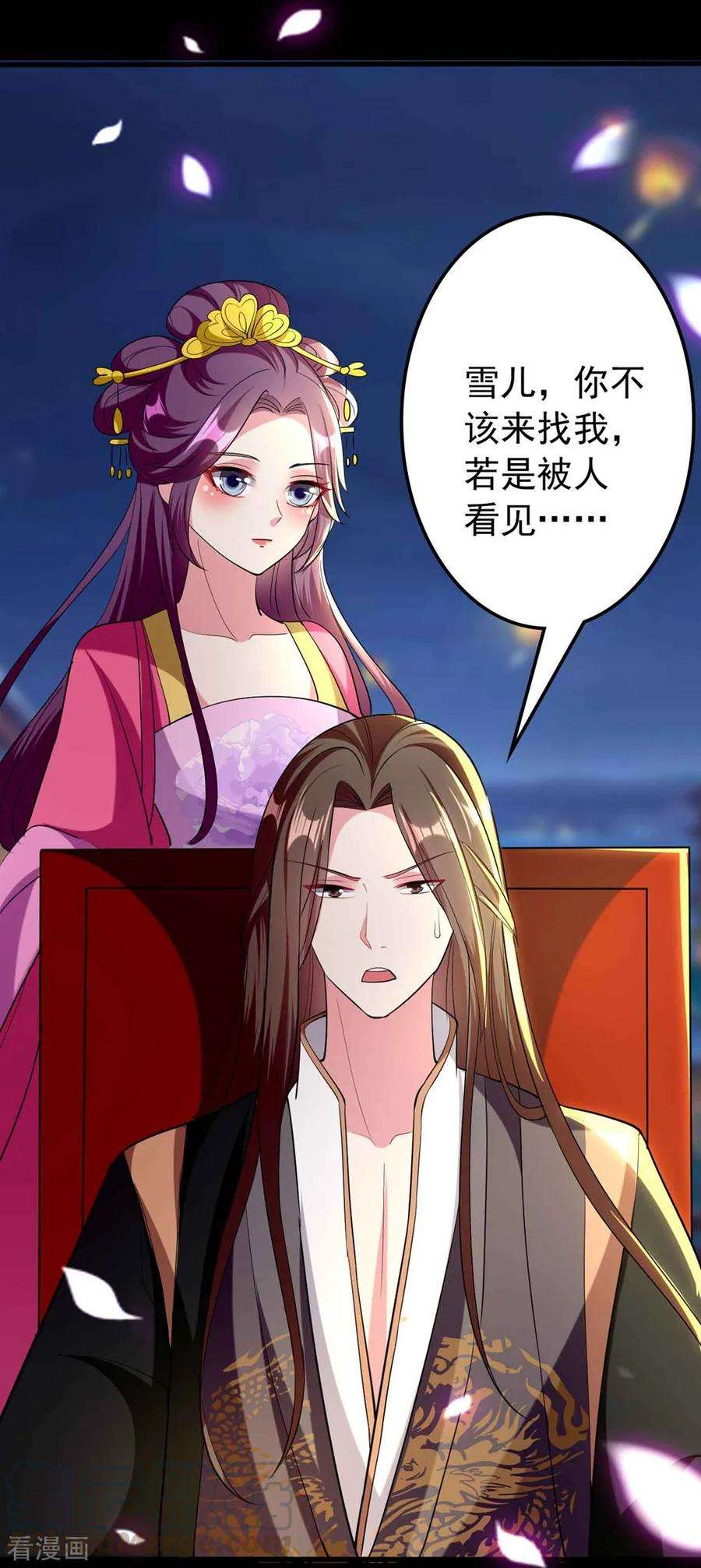 坏心王爷别惹我115话 情敌！？