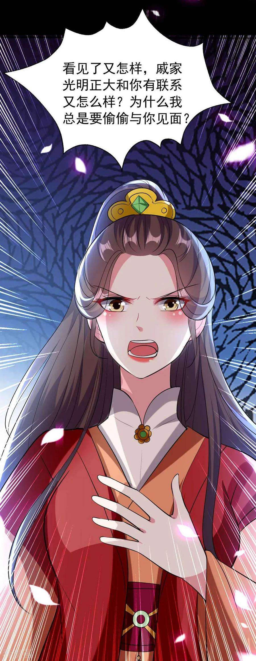 坏心王爷别惹我115话 情敌！？