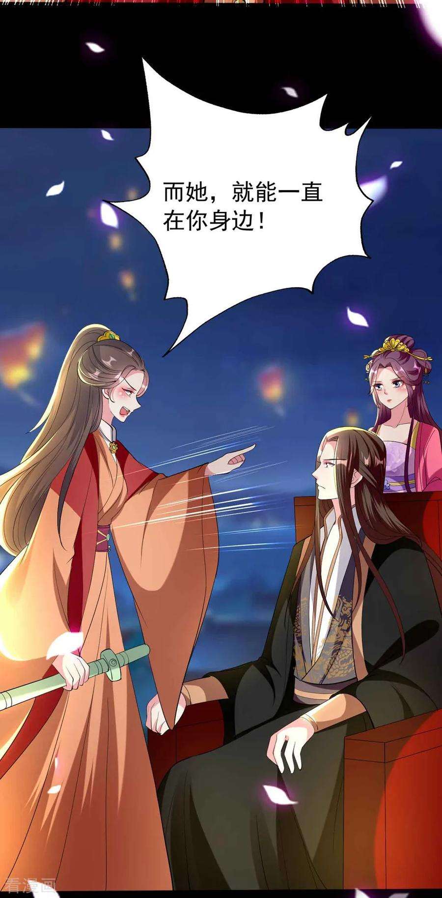 坏心王爷别惹我115话 情敌！？