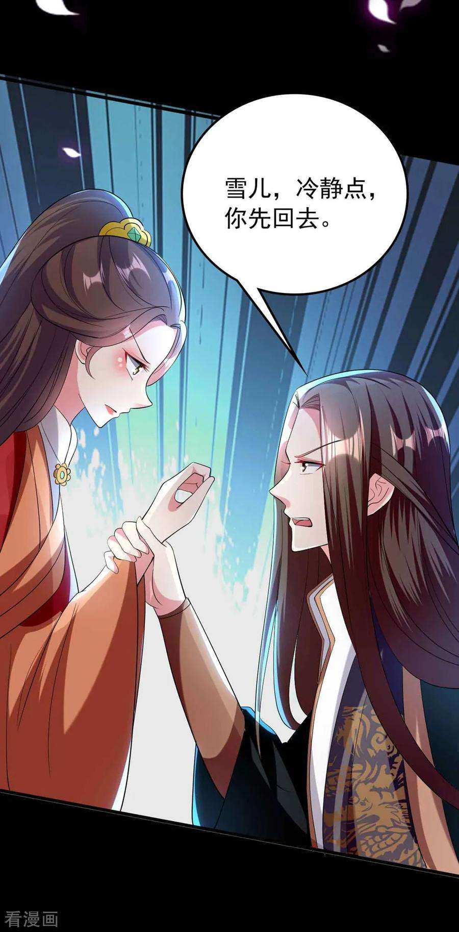坏心王爷别惹我115话 情敌！？