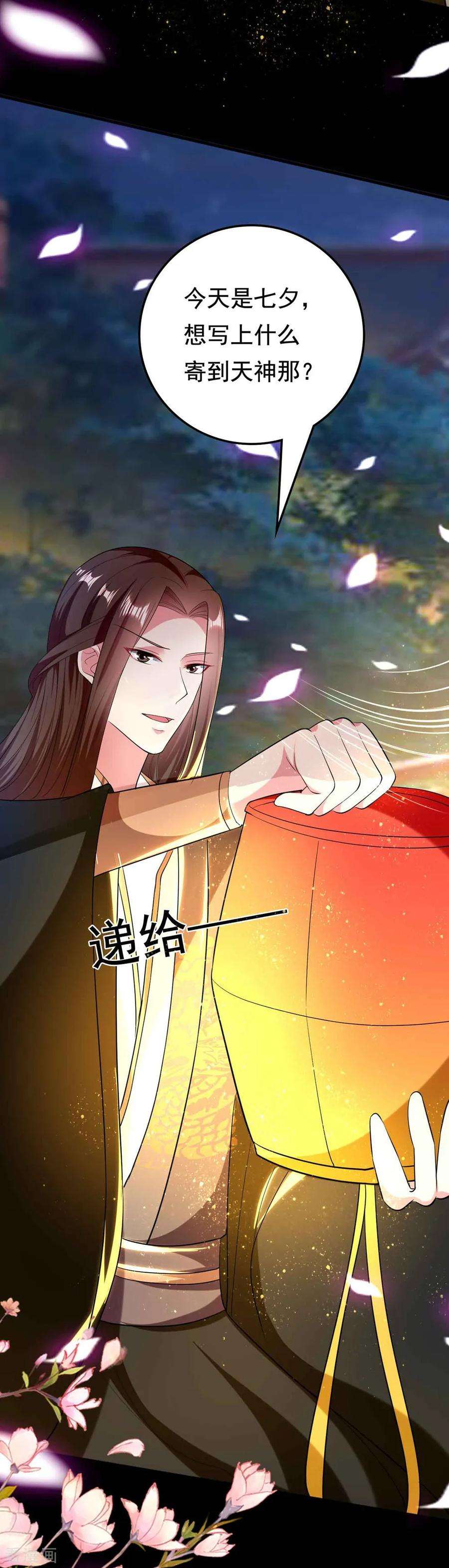 坏心王爷别惹我115话 情敌！？