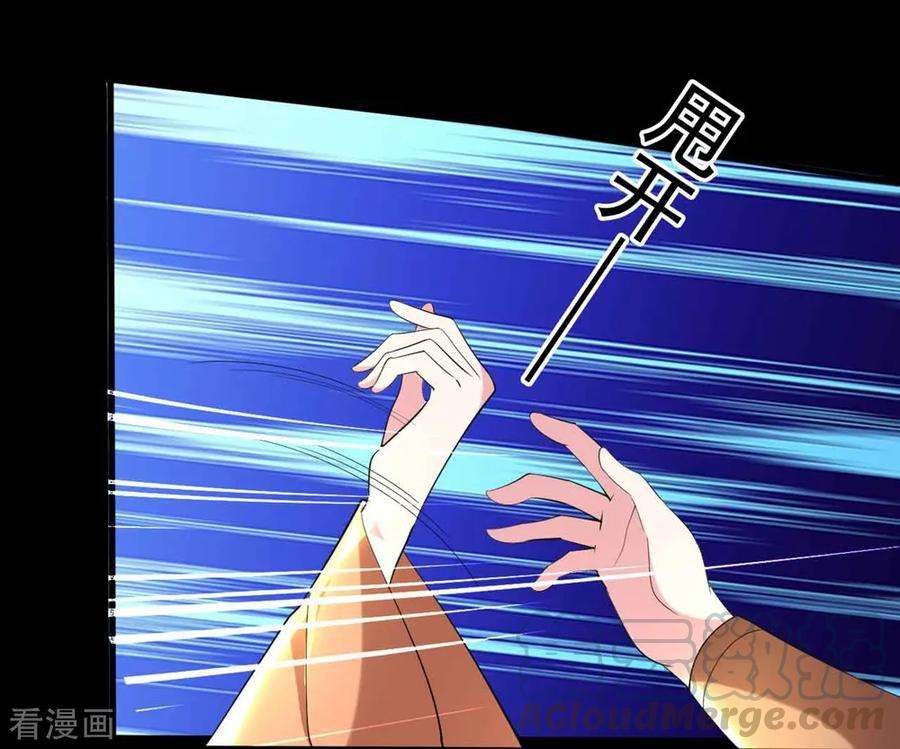 坏心王爷别惹我115话 情敌！？