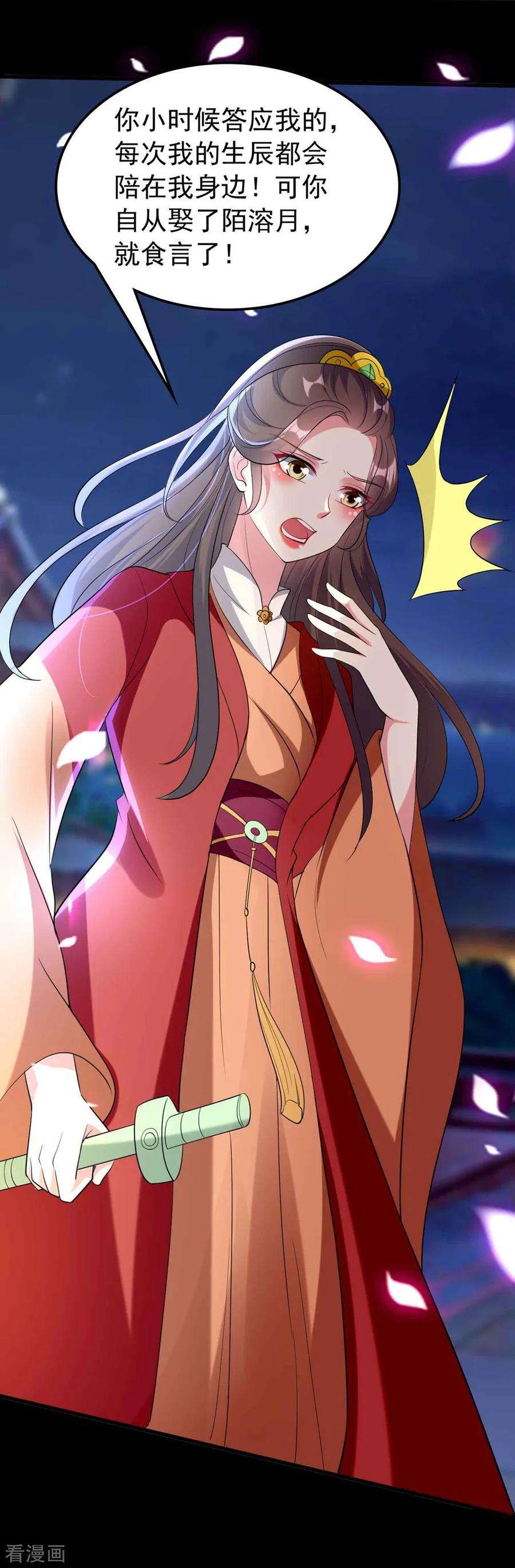 坏心王爷别惹我115话 情敌！？