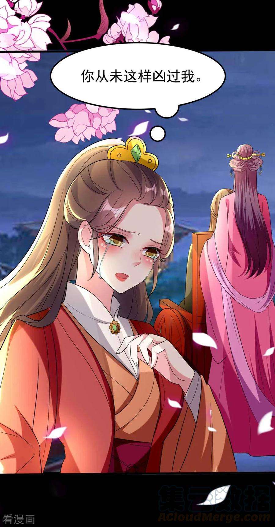 坏心王爷别惹我115话 情敌！？