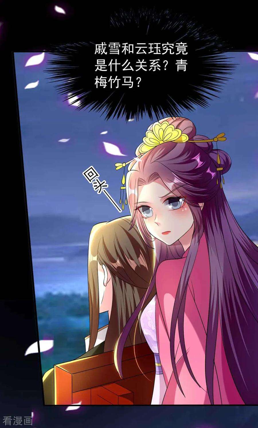 坏心王爷别惹我115话 情敌！？