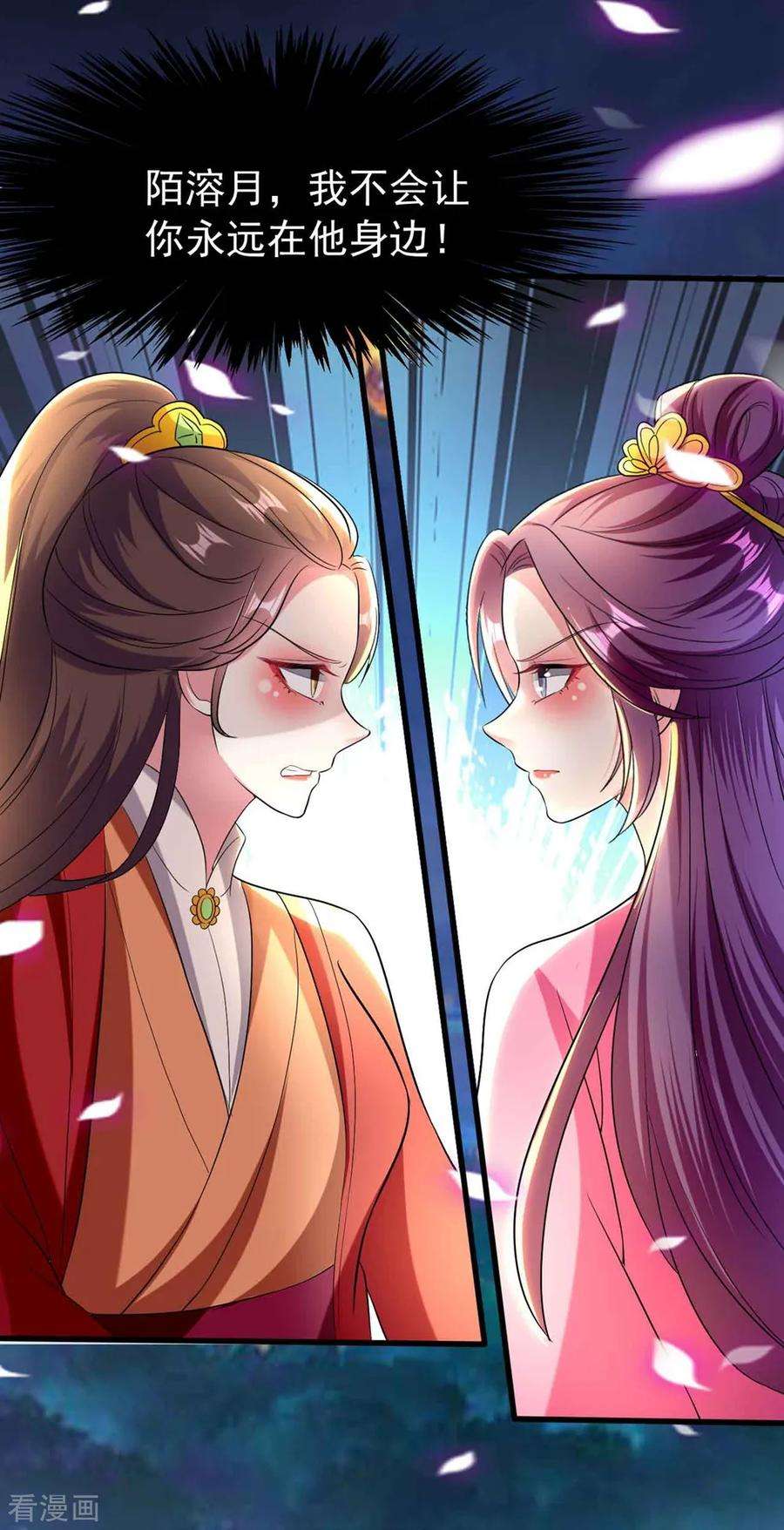 坏心王爷别惹我115话 情敌！？