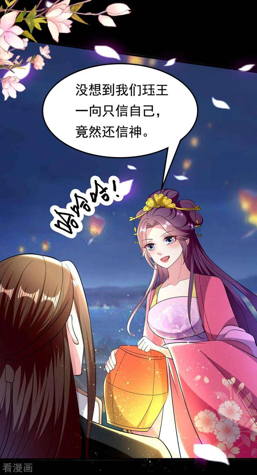 坏心王爷别惹我115话 情敌！？