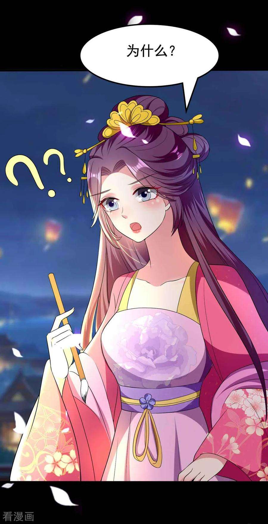 坏心王爷别惹我115话 情敌！？