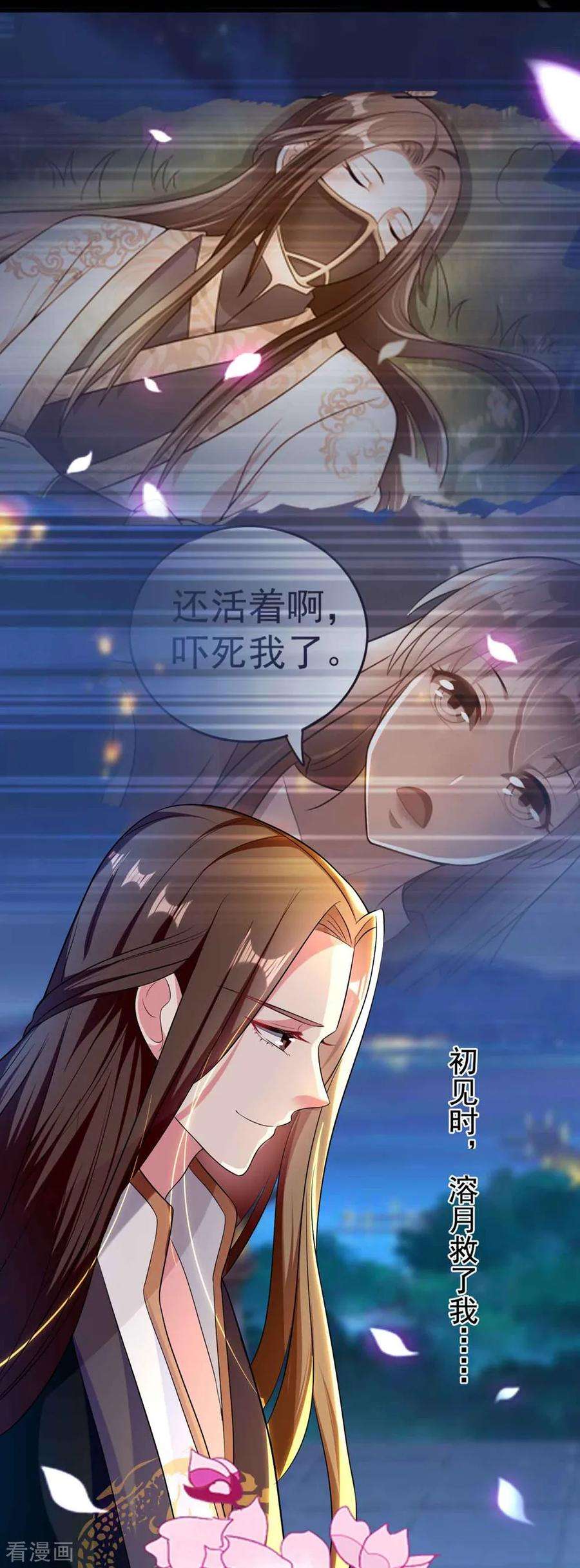 坏心王爷别惹我115话 情敌！？