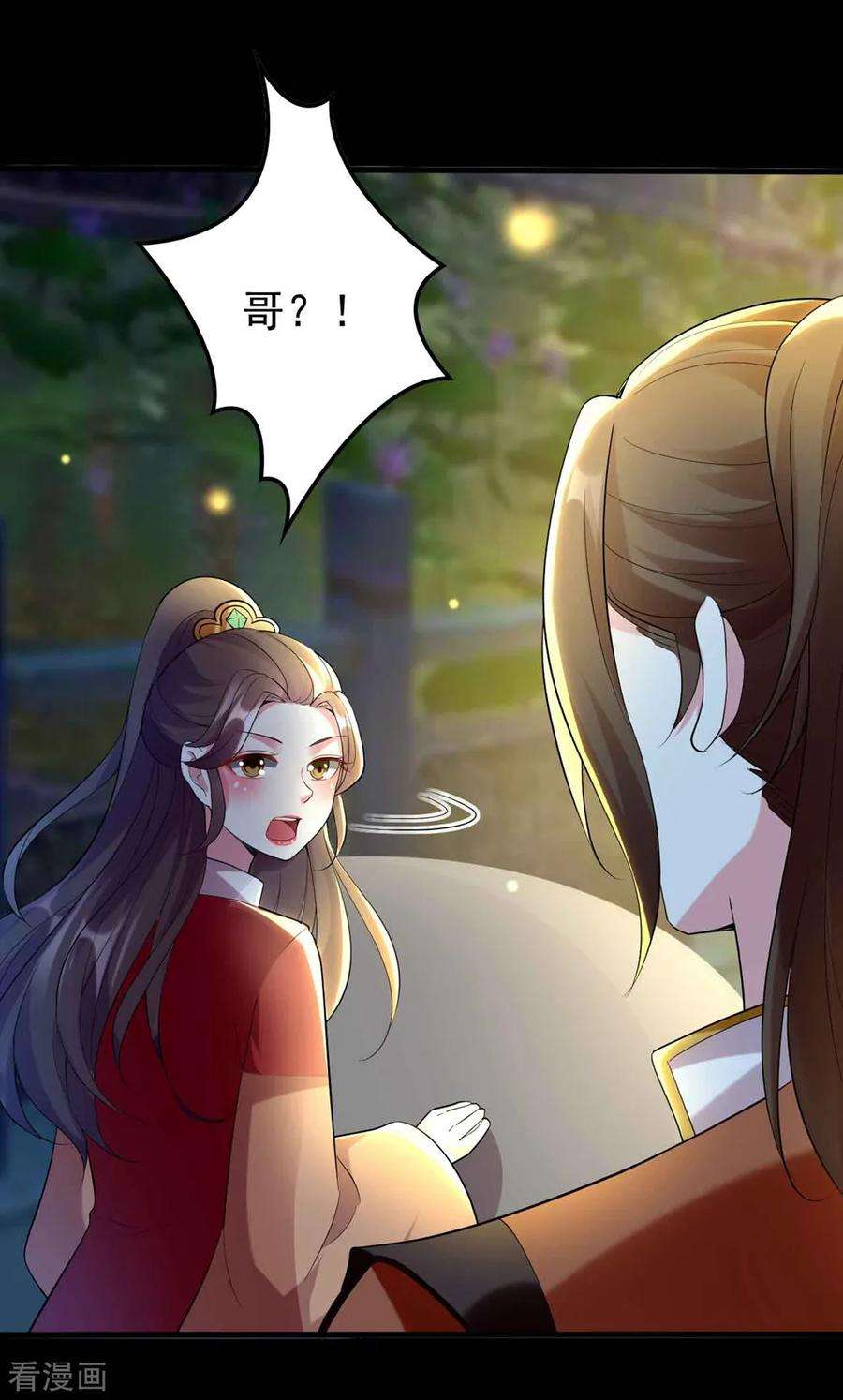 坏心王爷别惹我116话 都是装的？