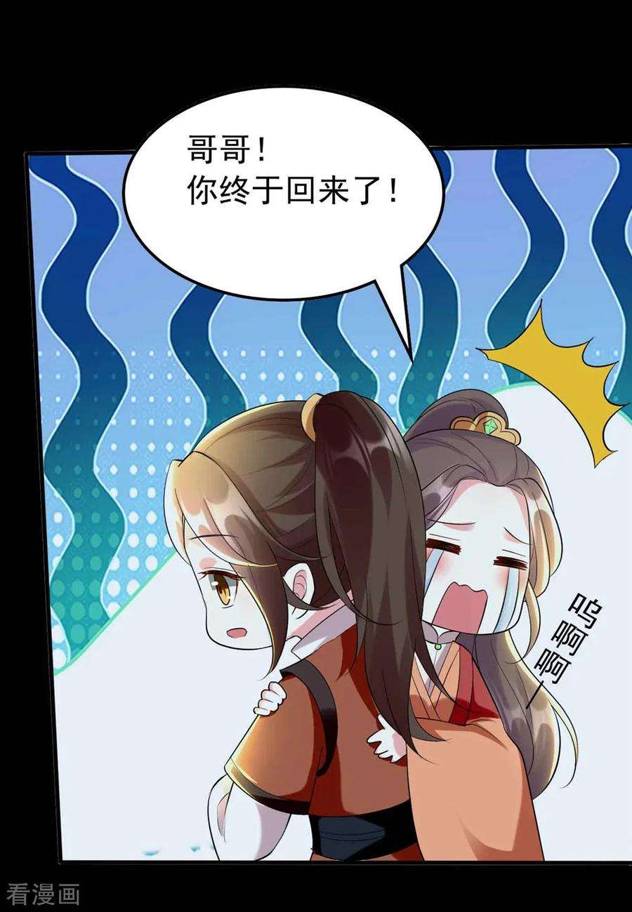 坏心王爷别惹我116话 都是装的？