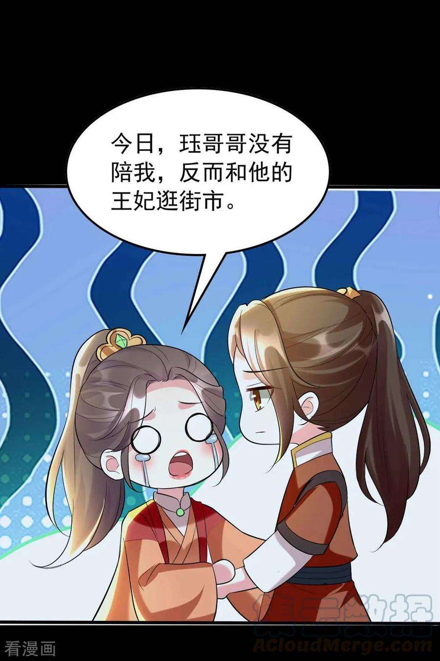 坏心王爷别惹我116话 都是装的？
