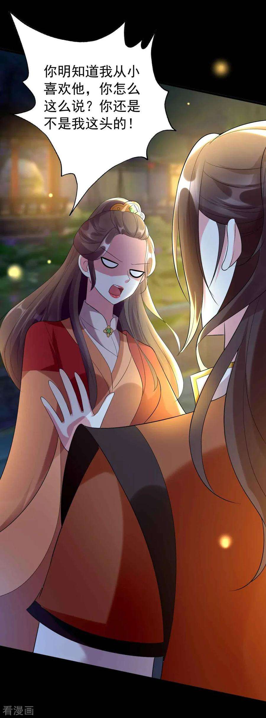 坏心王爷别惹我116话 都是装的？