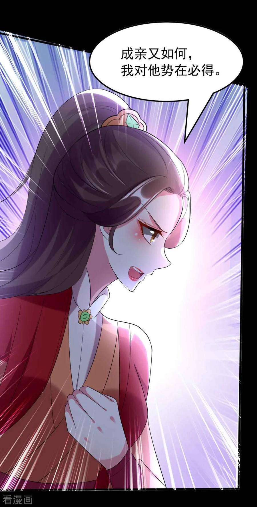 坏心王爷别惹我116话 都是装的？