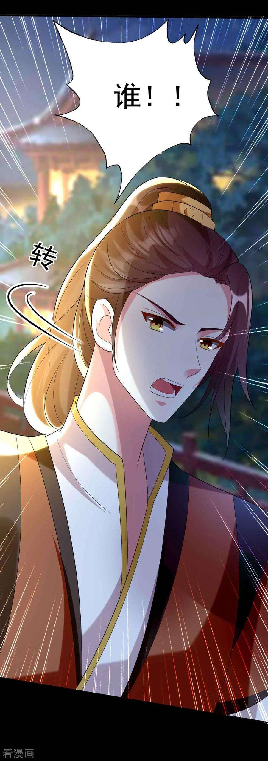 坏心王爷别惹我116话 都是装的？