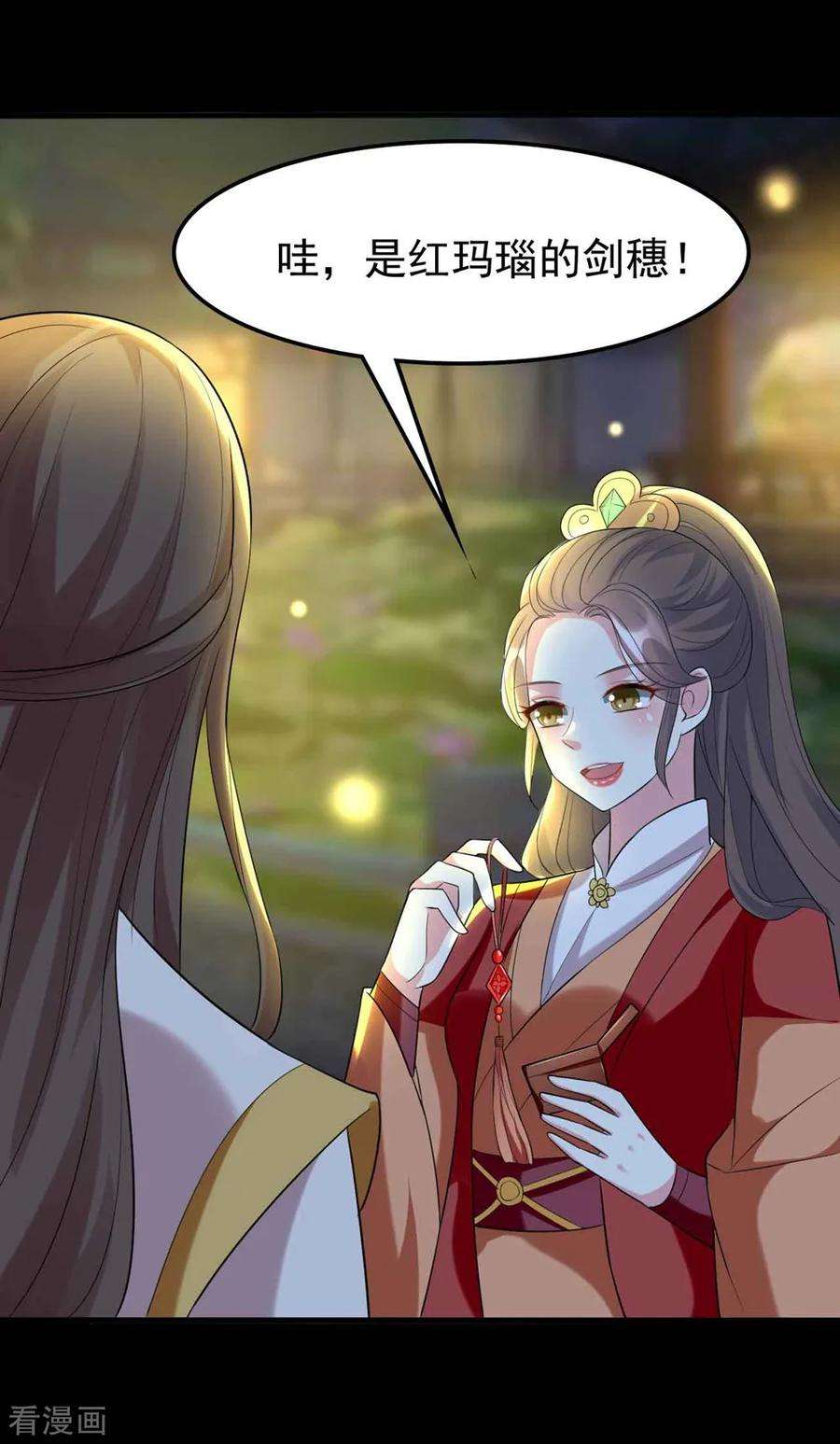 坏心王爷别惹我116话 都是装的？