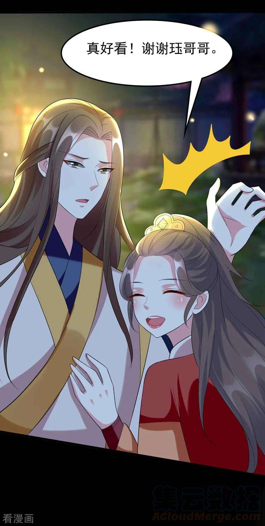 坏心王爷别惹我116话 都是装的？