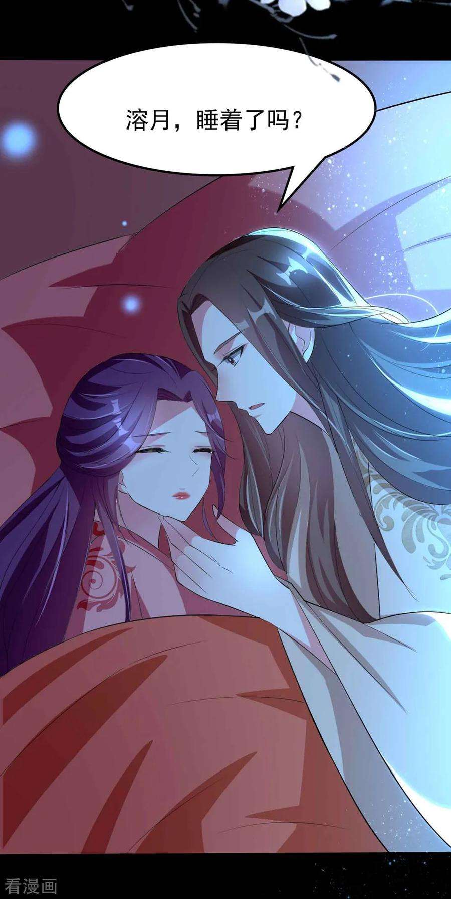 坏心王爷别惹我116话 都是装的？