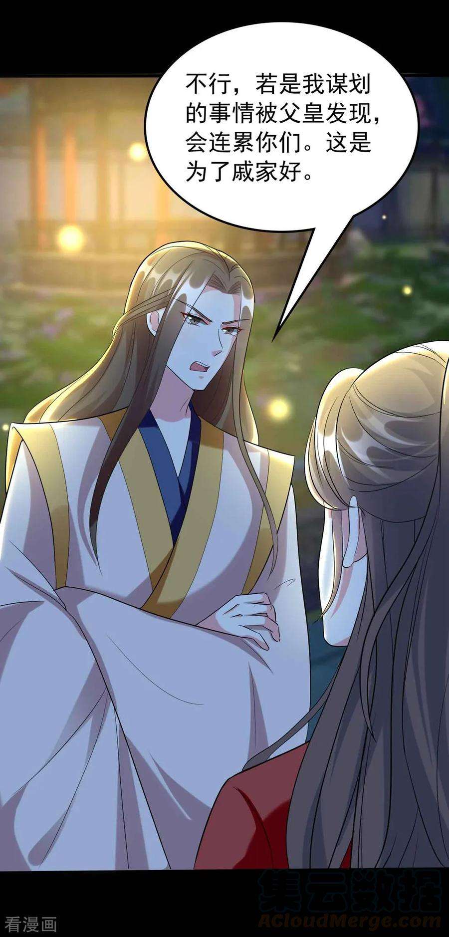坏心王爷别惹我116话 都是装的？