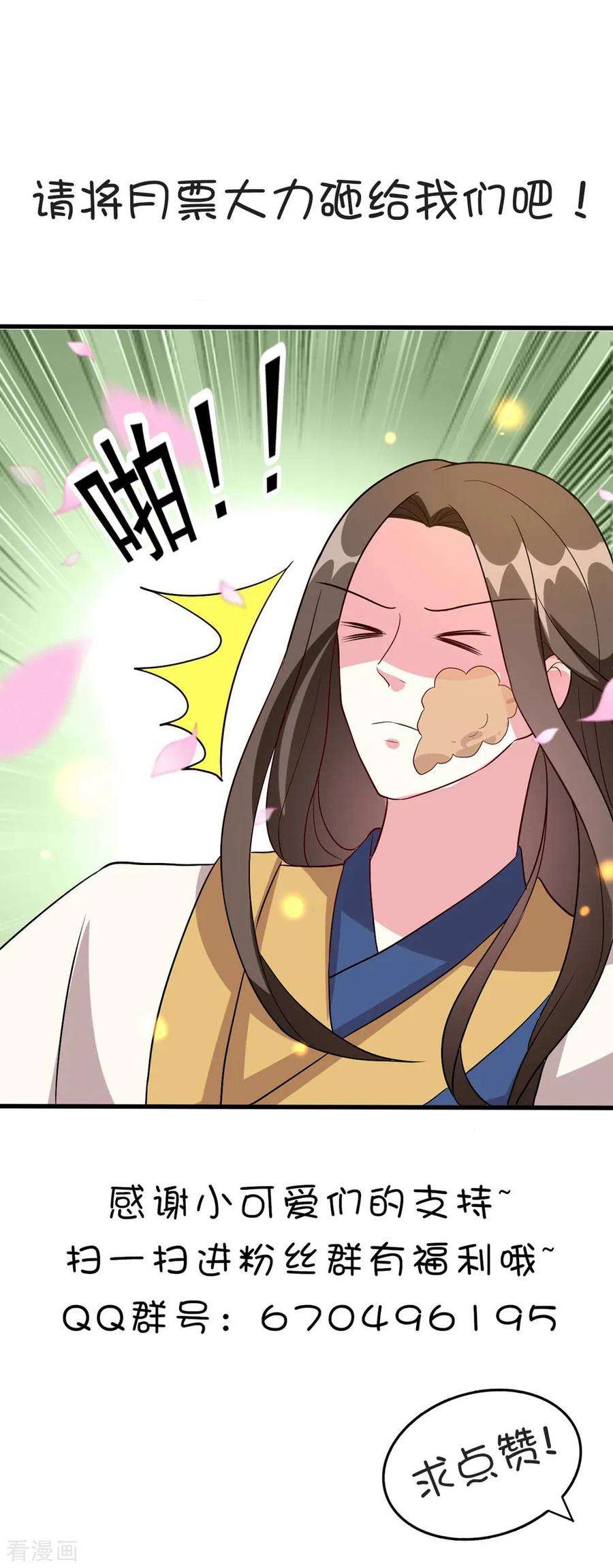 坏心王爷别惹我116话 都是装的？