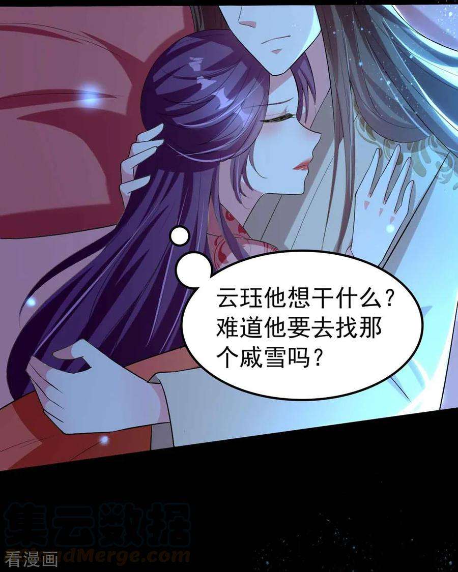 坏心王爷别惹我116话 都是装的？