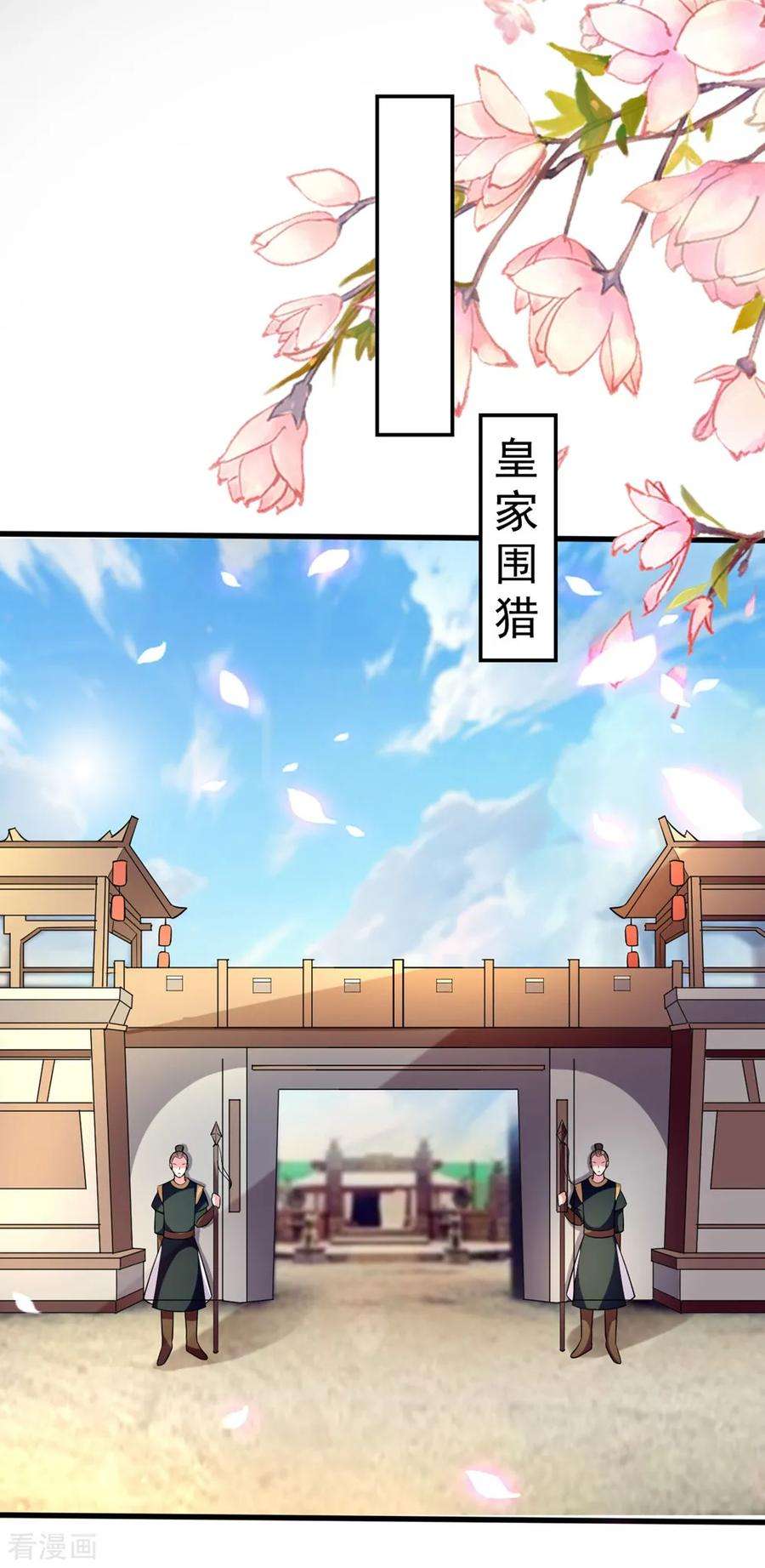 坏心王爷别惹我118话 刺杀计划