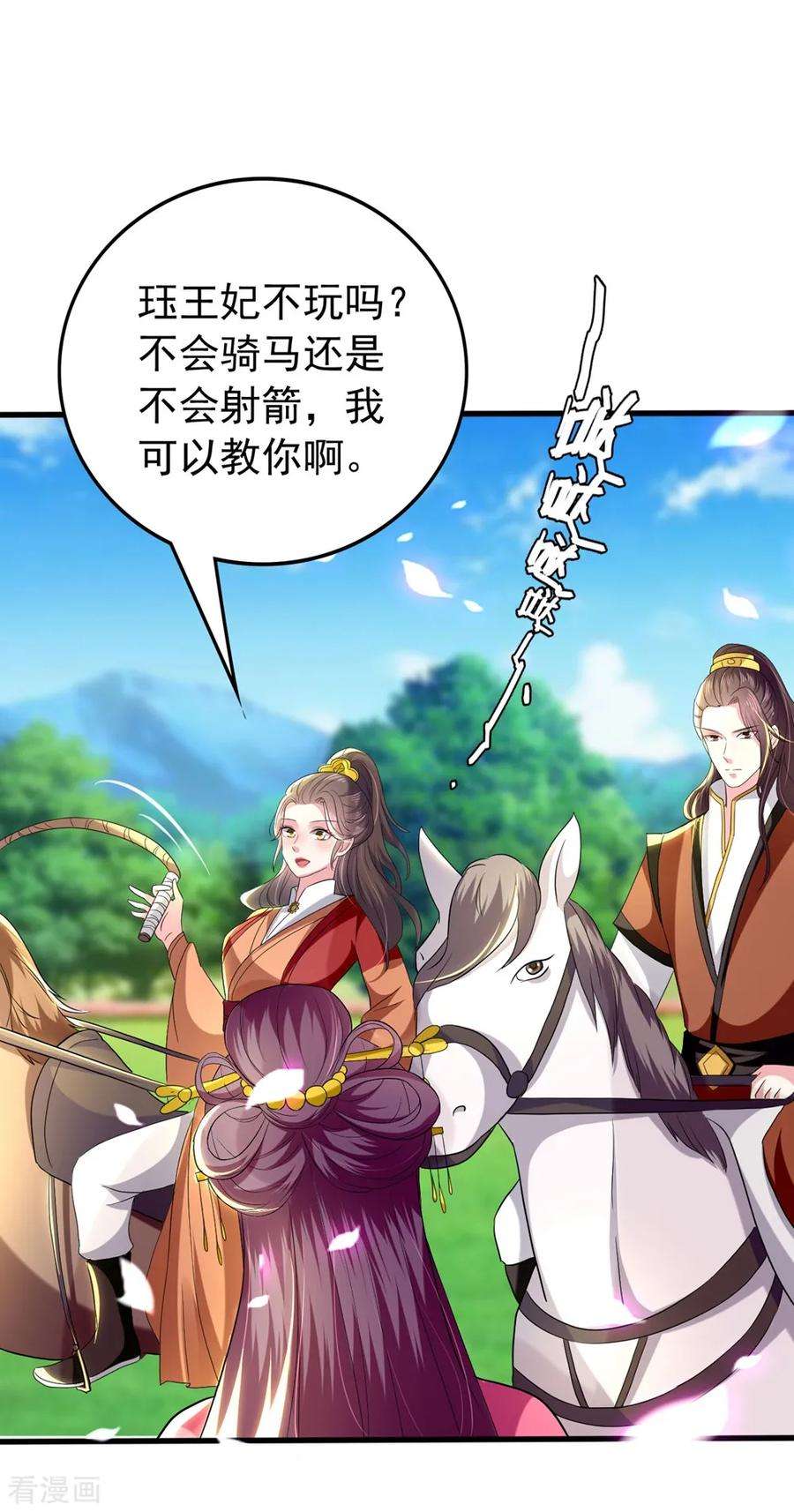 坏心王爷别惹我118话 刺杀计划