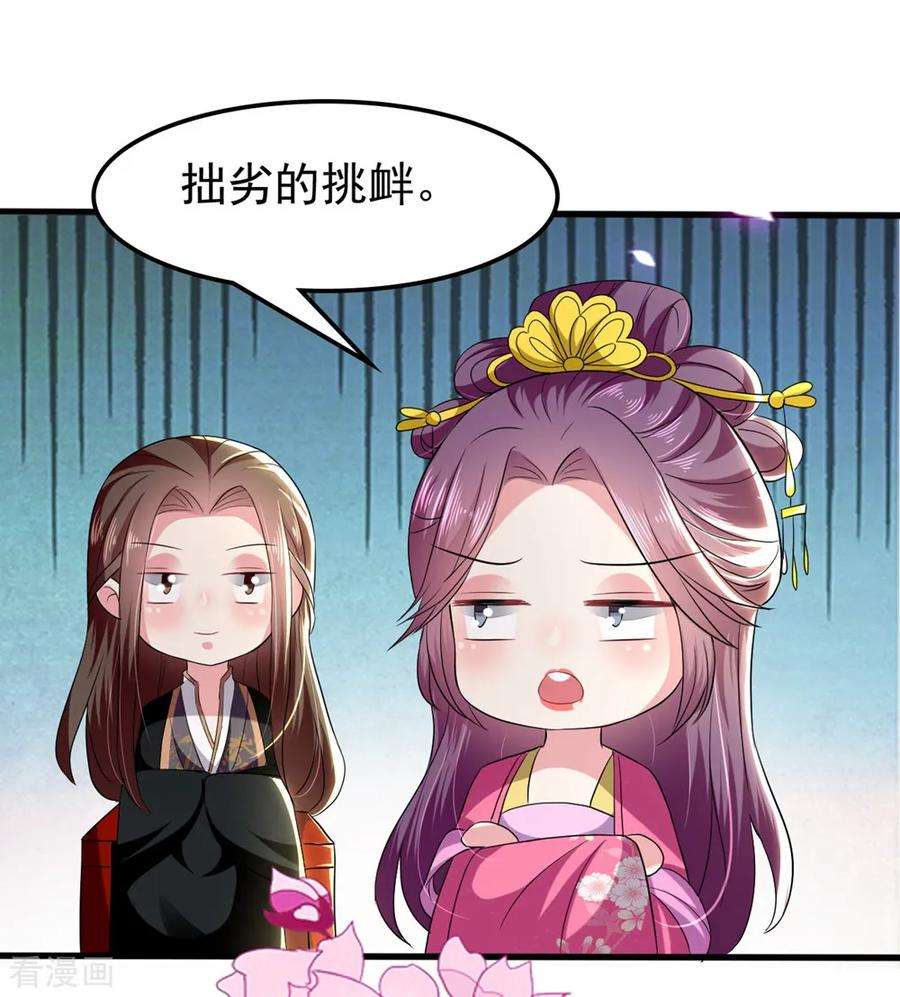 坏心王爷别惹我118话 刺杀计划