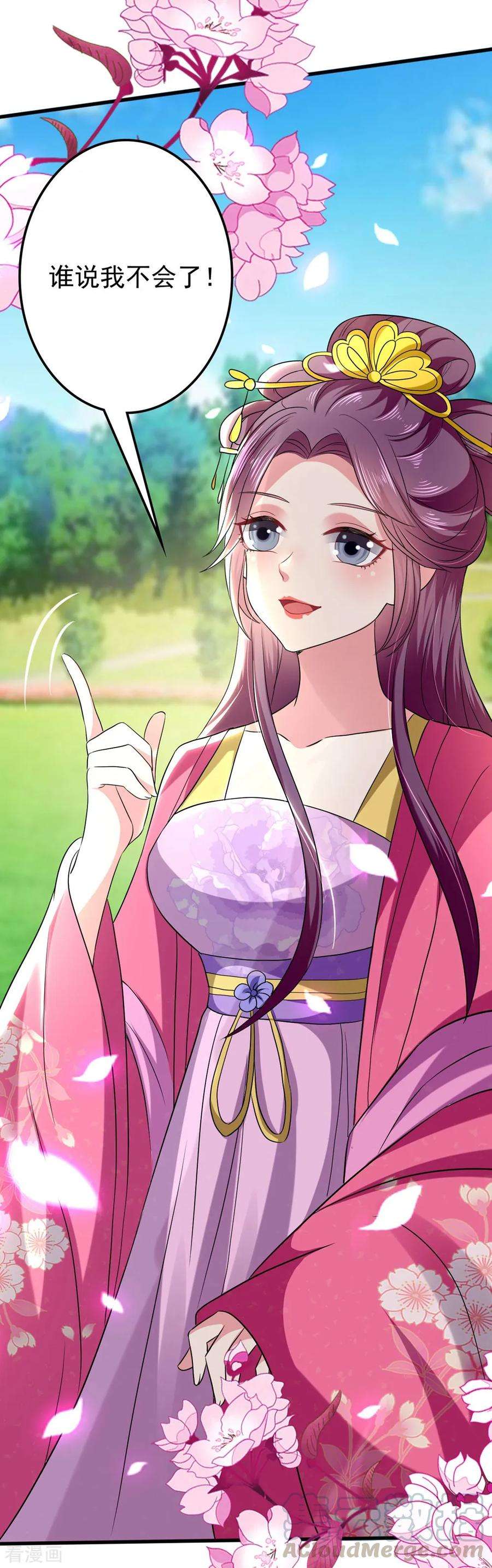 坏心王爷别惹我118话 刺杀计划