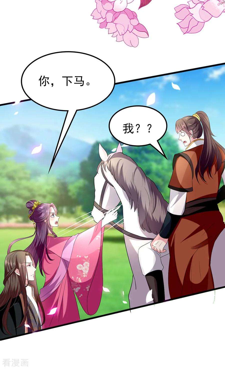 坏心王爷别惹我118话 刺杀计划