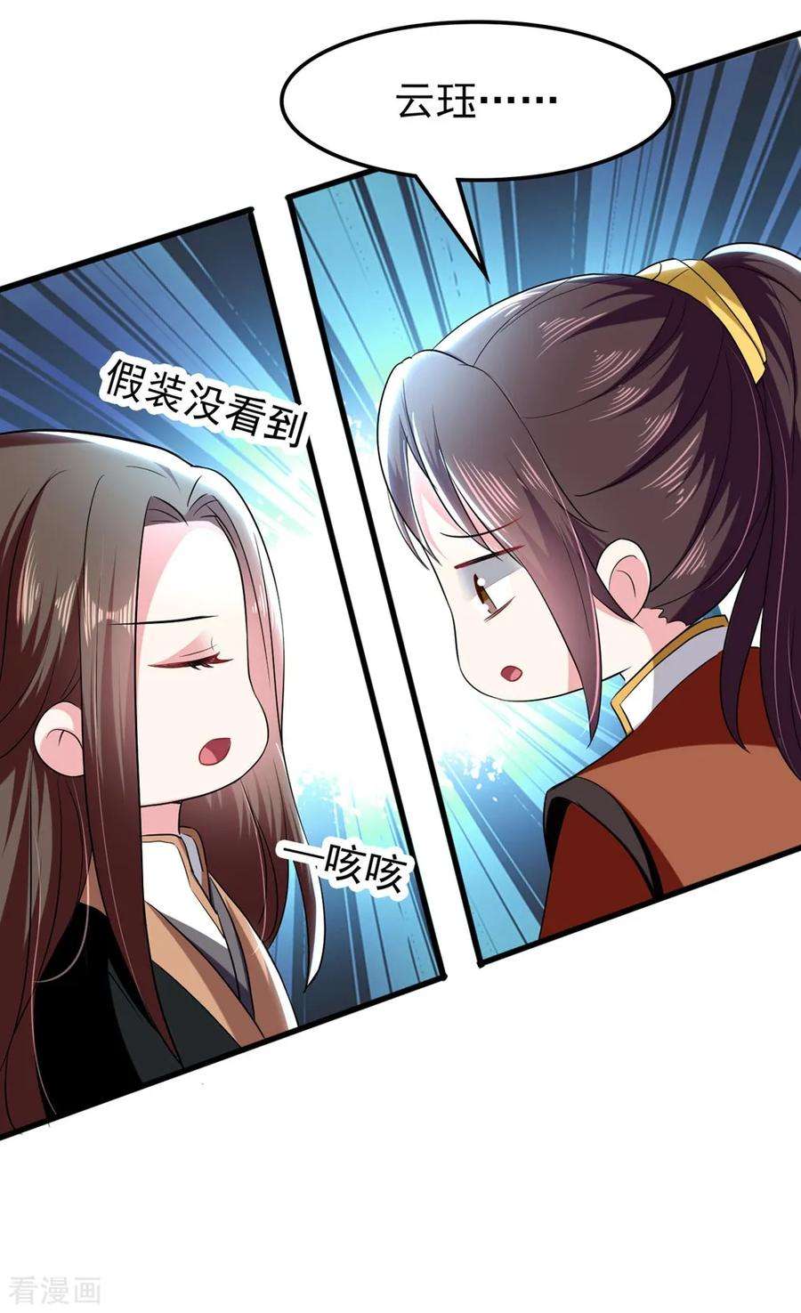 坏心王爷别惹我118话 刺杀计划