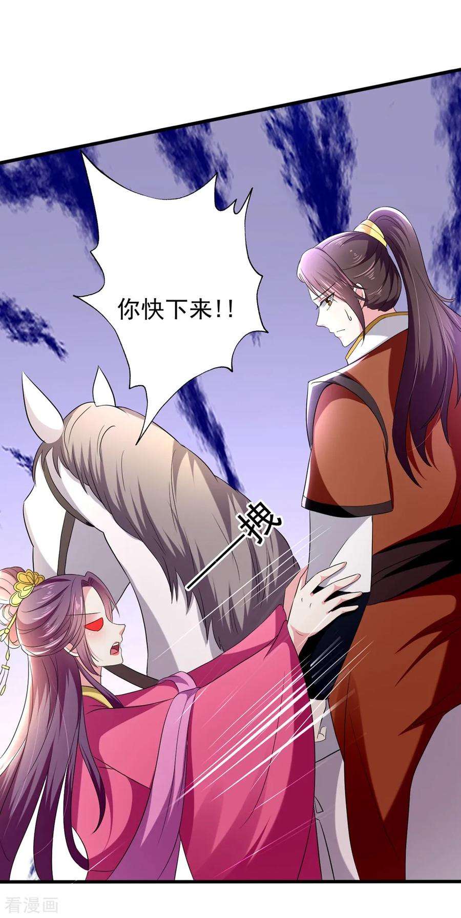 坏心王爷别惹我118话 刺杀计划