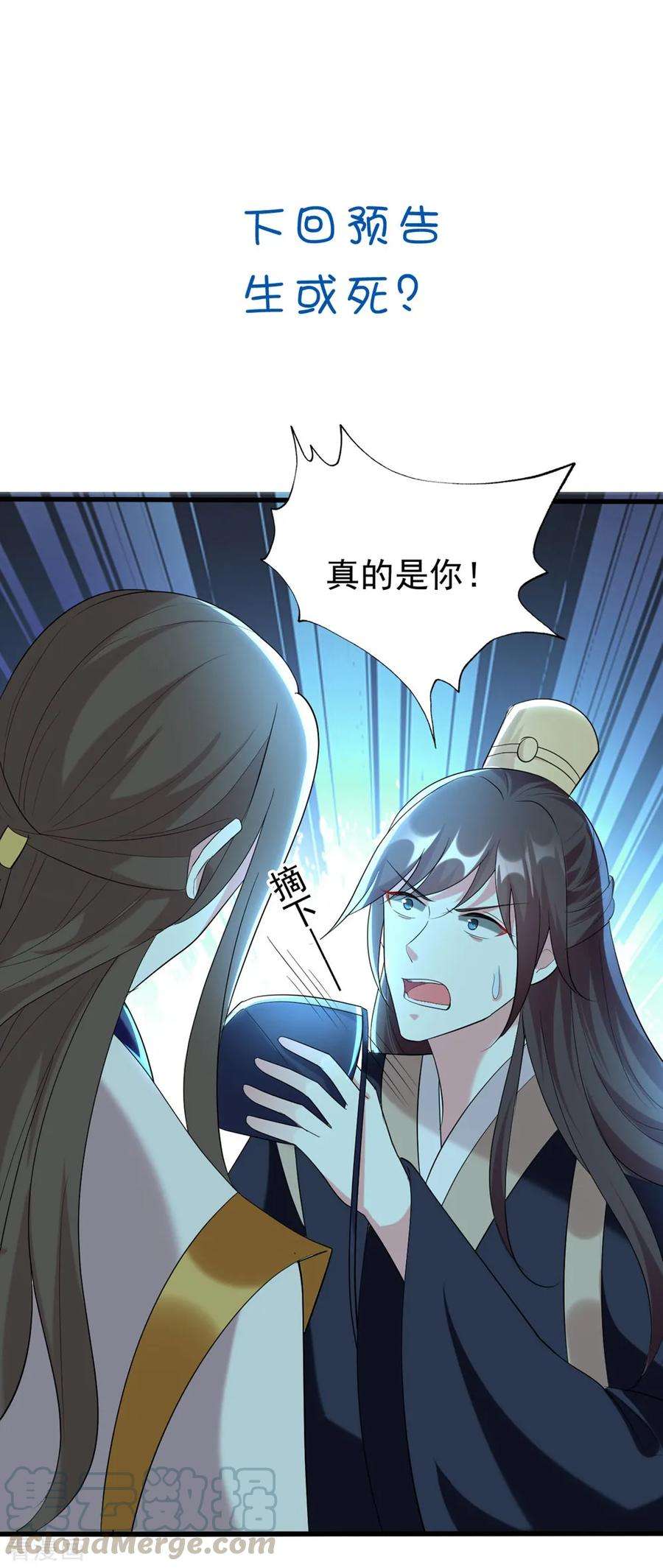 坏心王爷别惹我118话 刺杀计划