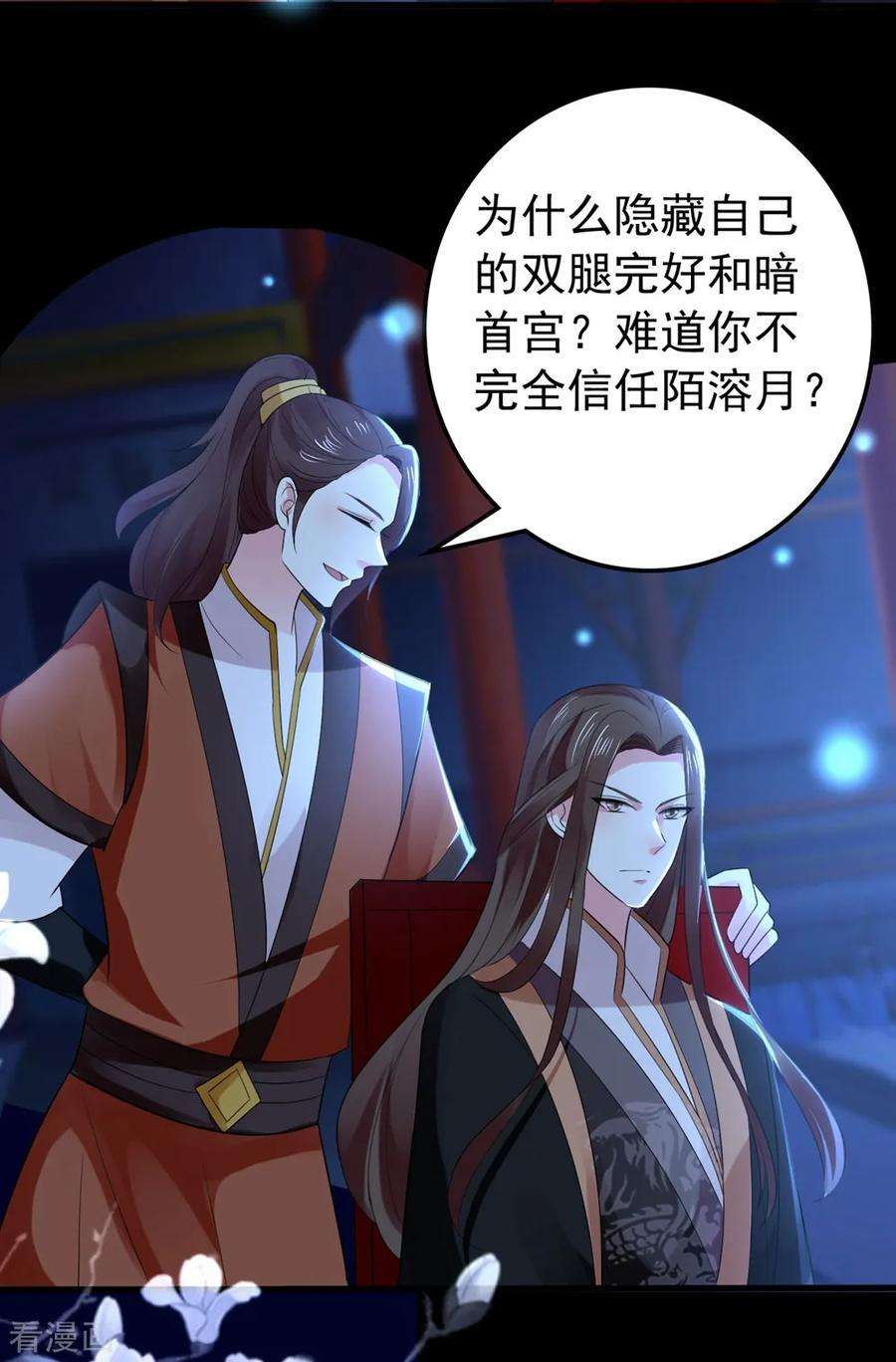 坏心王爷别惹我118话 刺杀计划