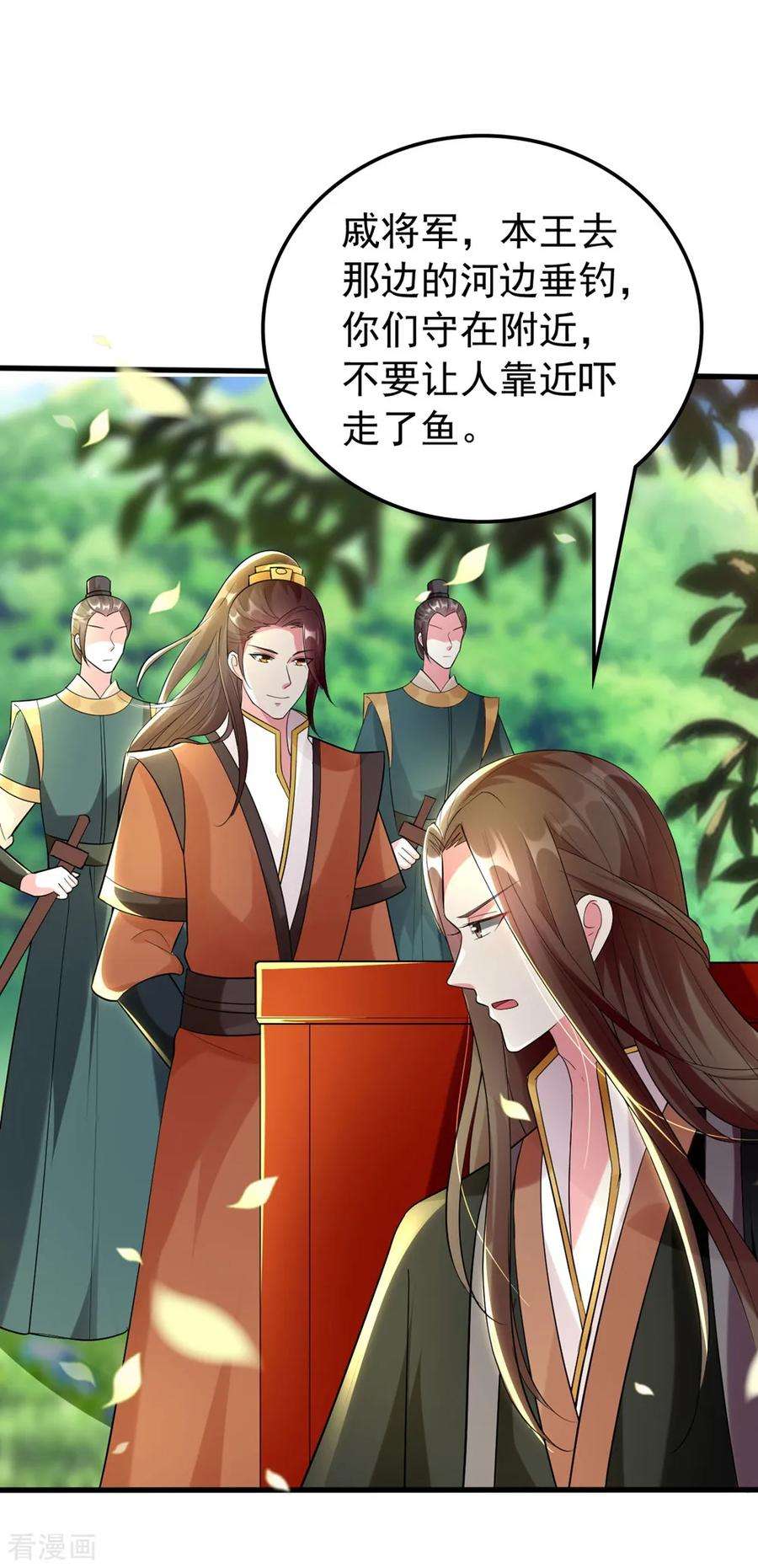 坏心王爷别惹我119话 身份暴露