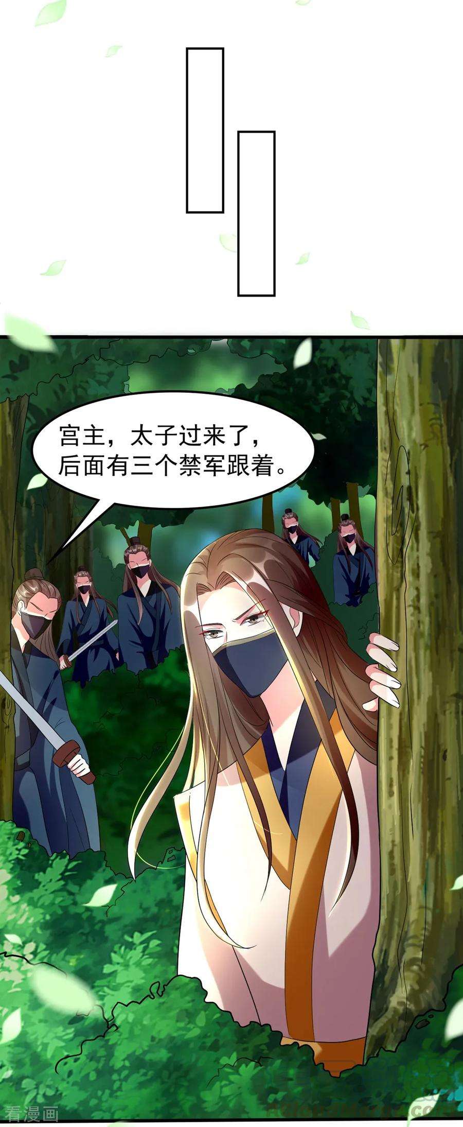 坏心王爷别惹我119话 身份暴露