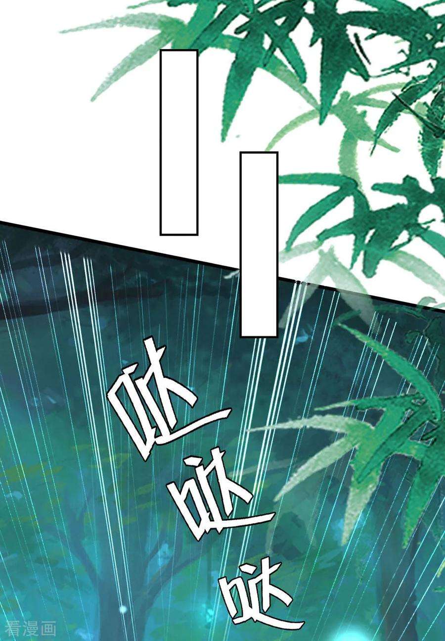 坏心王爷别惹我119话 身份暴露