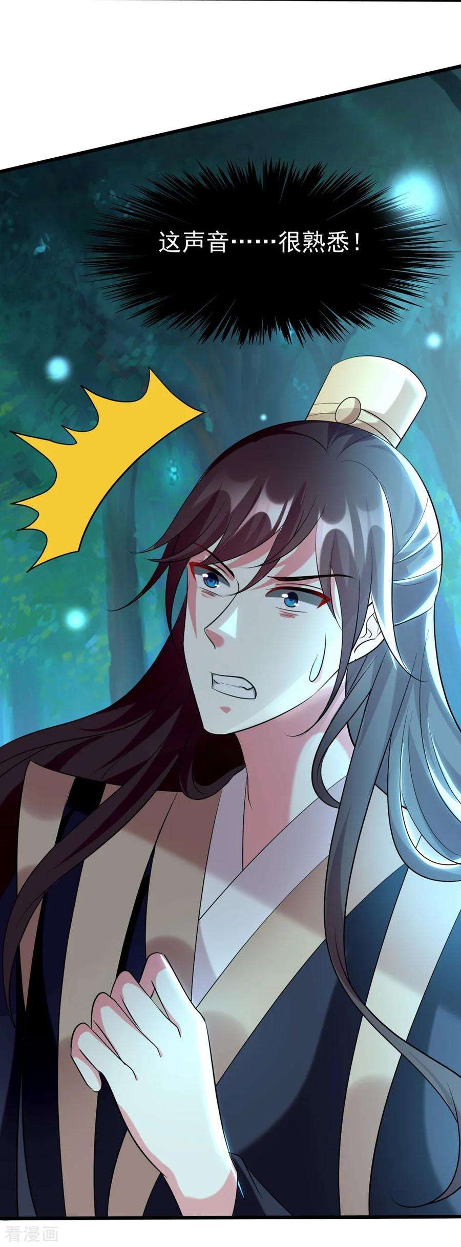 坏心王爷别惹我119话 身份暴露
