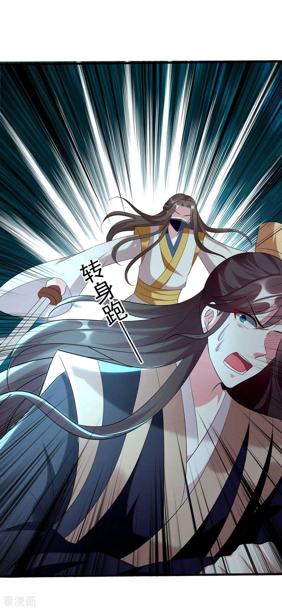 坏心王爷别惹我119话 身份暴露