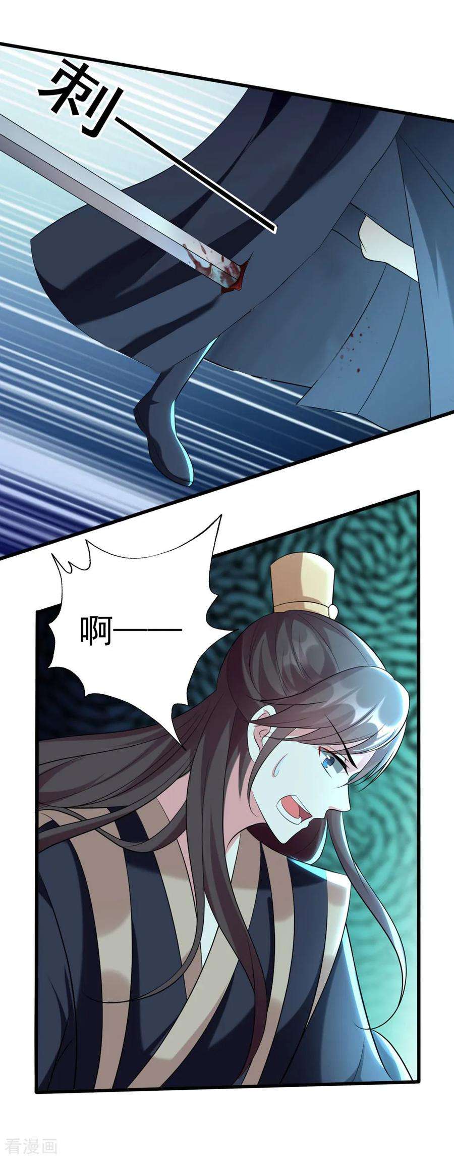 坏心王爷别惹我119话 身份暴露