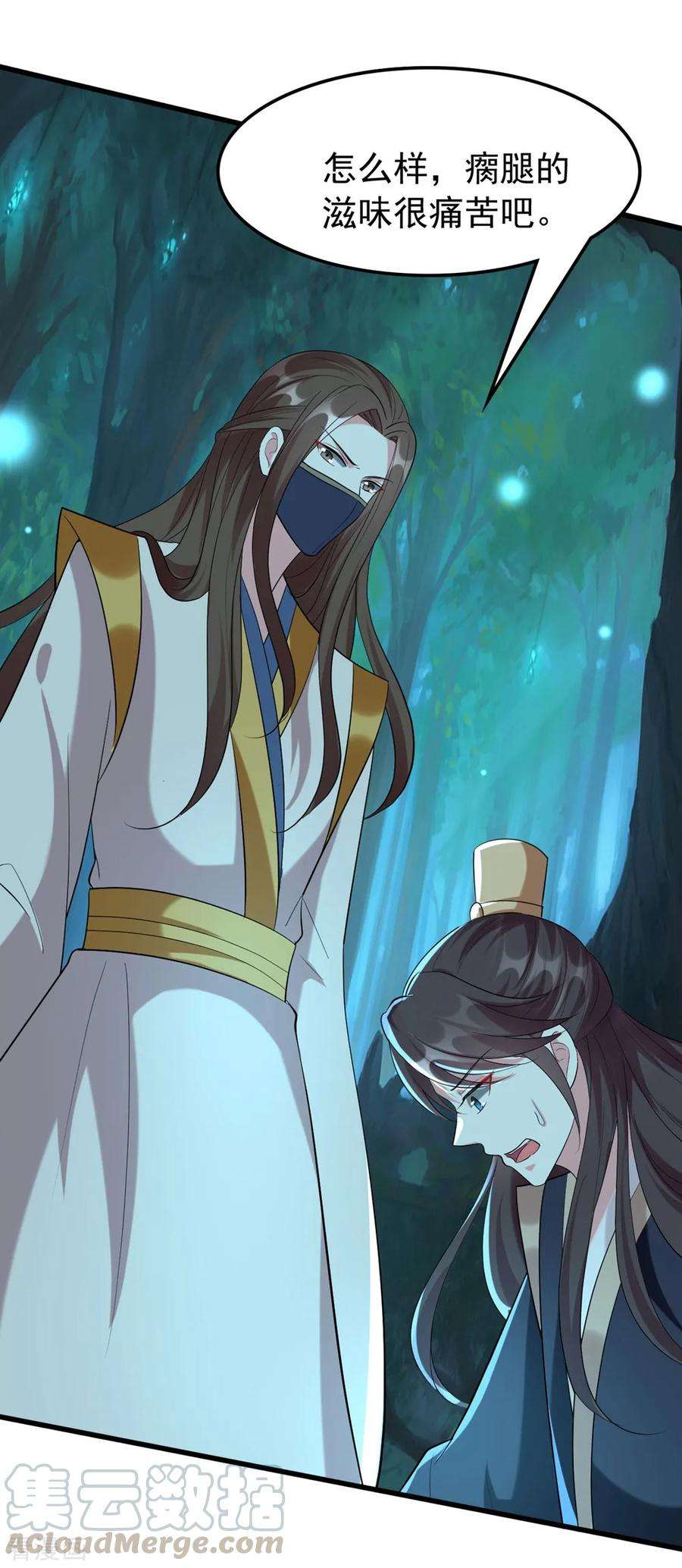 坏心王爷别惹我119话 身份暴露
