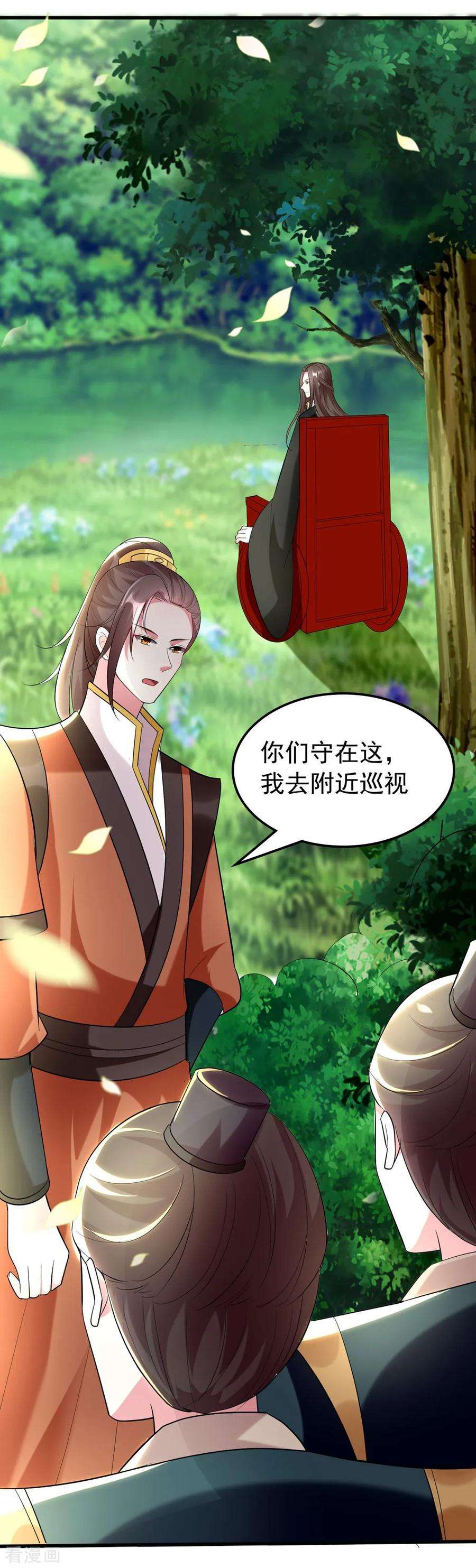 坏心王爷别惹我119话 身份暴露