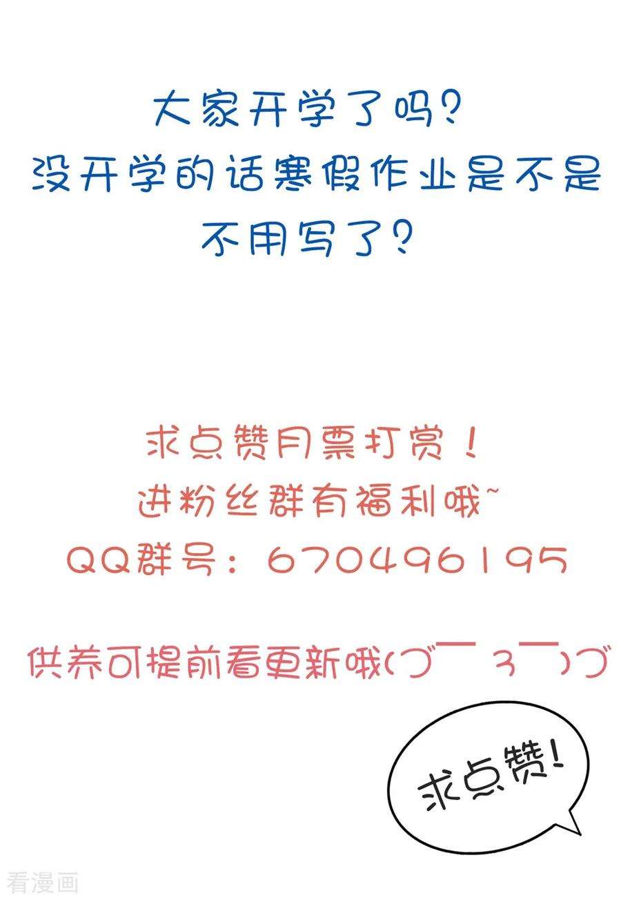 坏心王爷别惹我119话 身份暴露