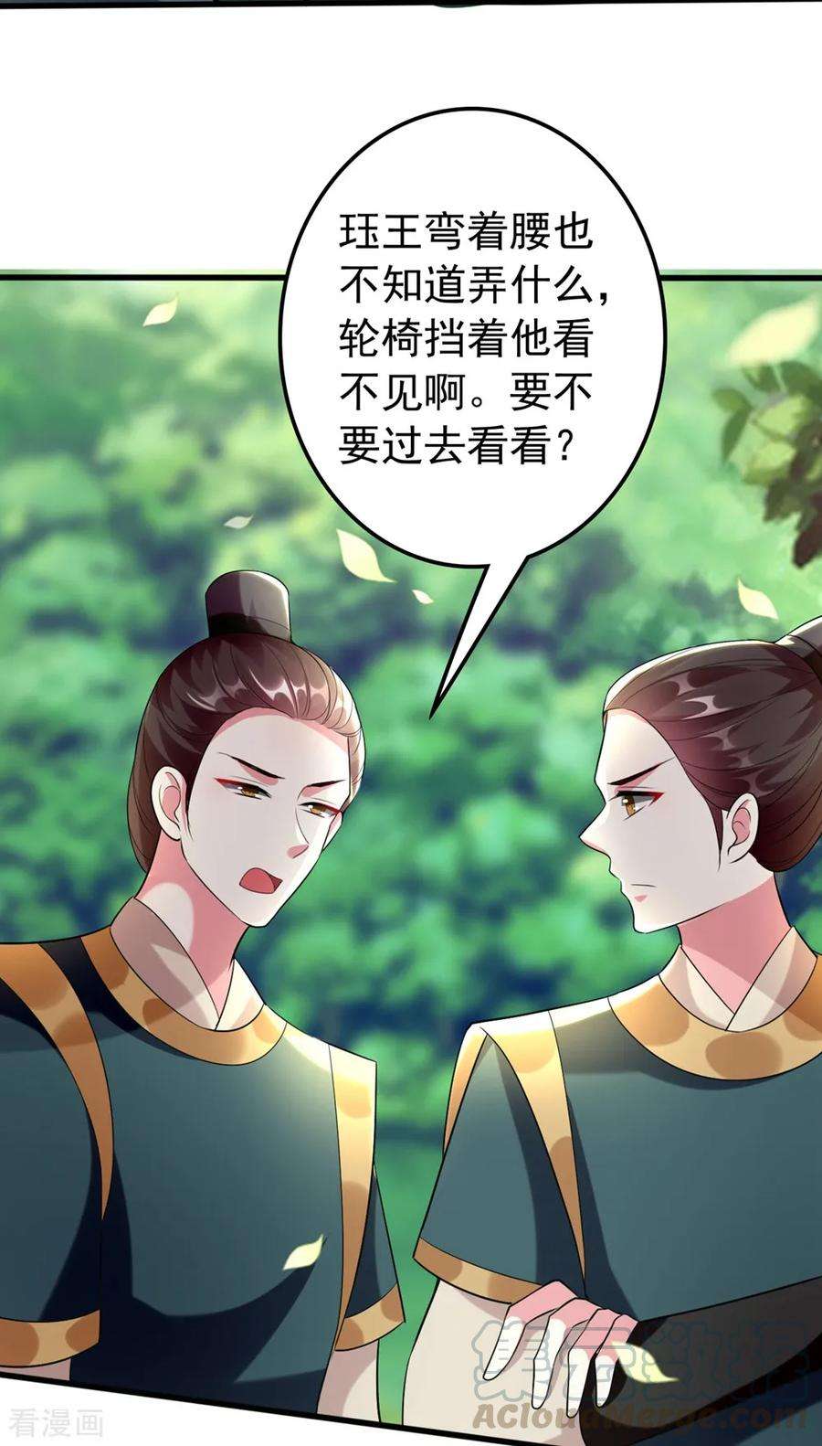坏心王爷别惹我119话 身份暴露