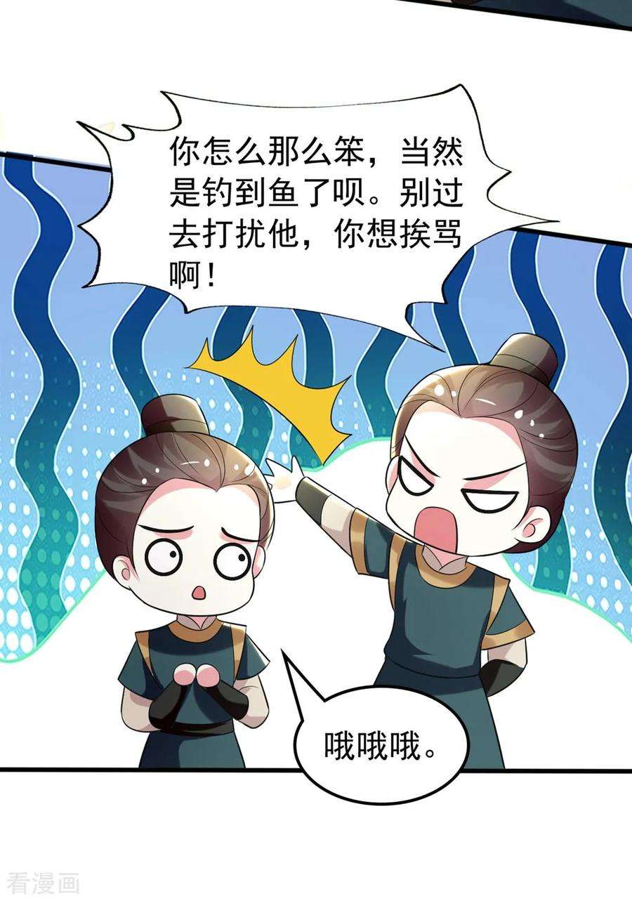 坏心王爷别惹我119话 身份暴露