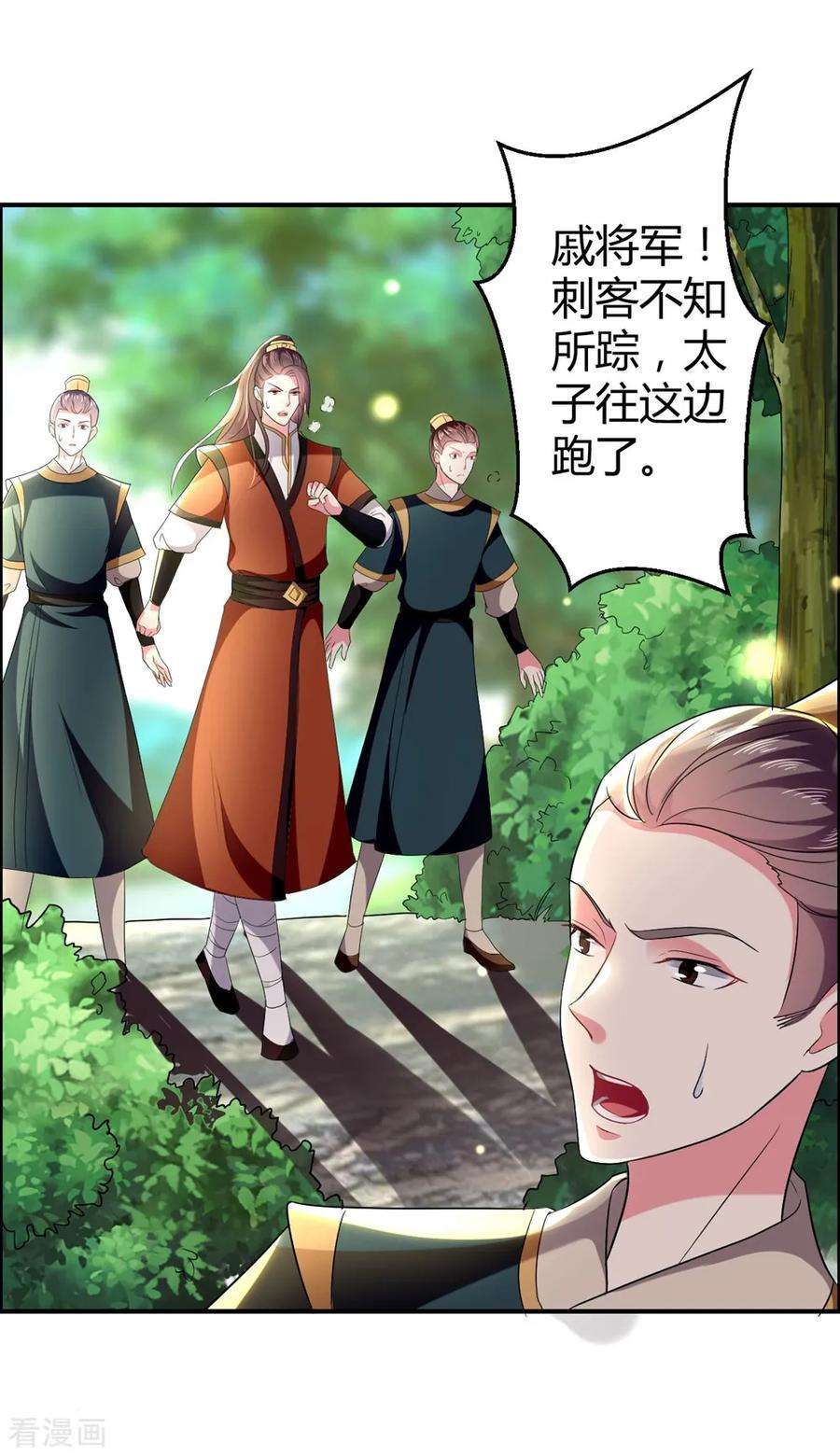 坏心王爷别惹我120话 太子瘸了