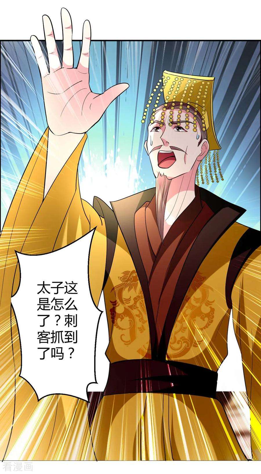 坏心王爷别惹我120话 太子瘸了